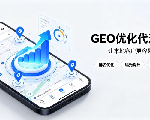 凌海GEO优化