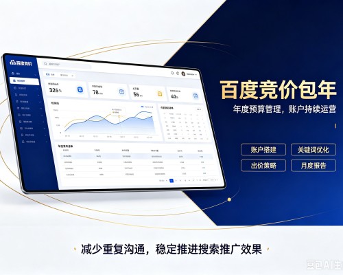 凌海百度竞价包年